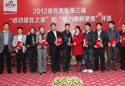 讓感動繼續(xù)，讓魅力飛揚—2012感動皇氏之星評選活動圓滿落幕