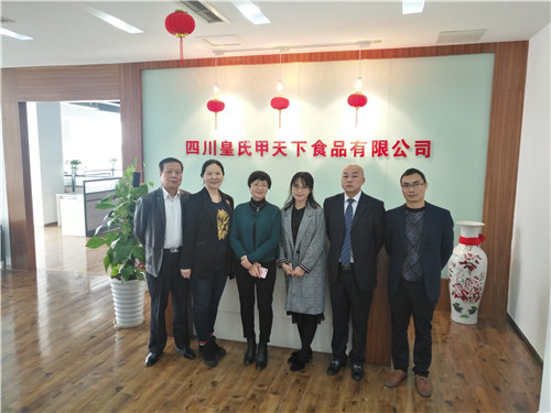 熱烈慶祝四川皇氏甲天下食品有限公司正式揭牌！