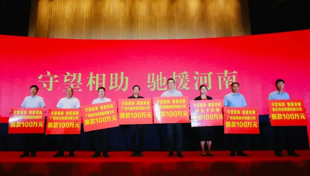“豫”你同行！皇氏集團(tuán)緊急馳援河南