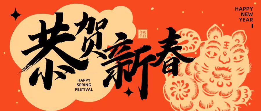 加冠勇登峰，做堅(jiān)定不移的“爬坡人” ——皇氏集團(tuán)黃嘉棣董事長(zhǎng)2022年新春賀詞