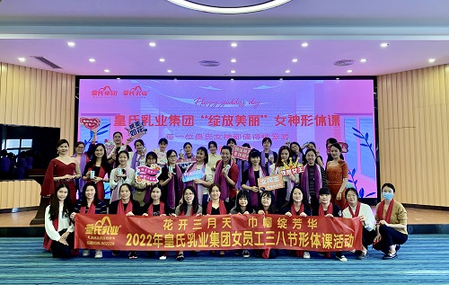花開三月天，巾幗綻芳華丨皇氏“三八國(guó)際勞動(dòng)?jì)D女節(jié)”系列活動(dòng)