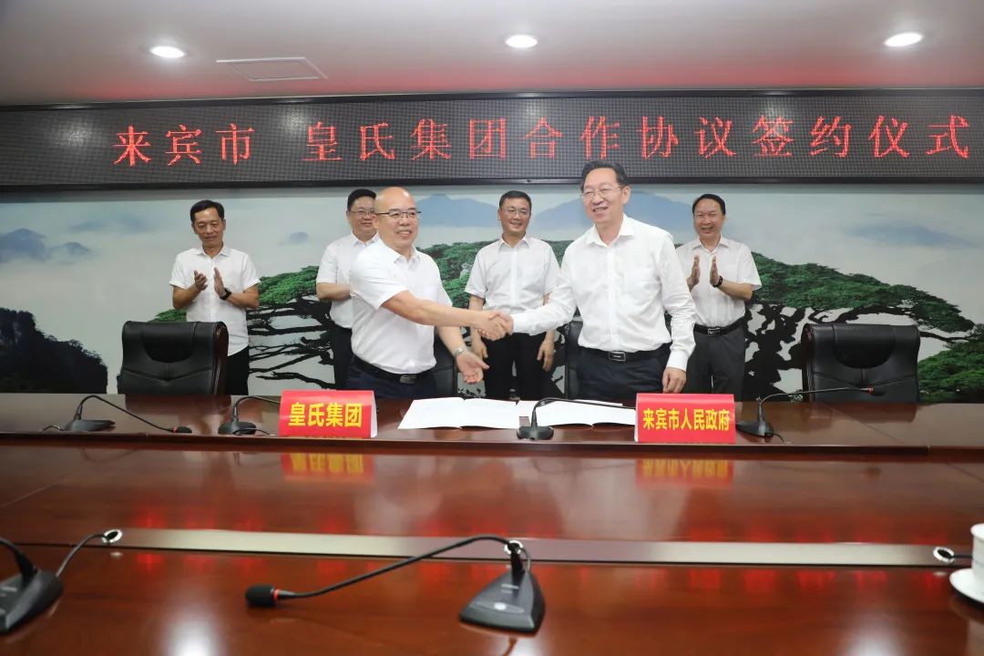 打造南方最大的奶水牛全產(chǎn)業(yè)鏈集群，集中優(yōu)質(zhì)資源打好種業(yè)翻身仗——皇氏集團(tuán)與來(lái)賓市政府簽訂戰(zhàn)略合作協(xié)議