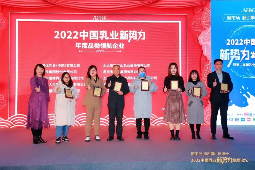 “2022中國乳業(yè)新勢力發(fā)展論壇”圓滿舉辦，皇氏集團斬獲年度四大榮譽，領(lǐng)航中國水牛奶！