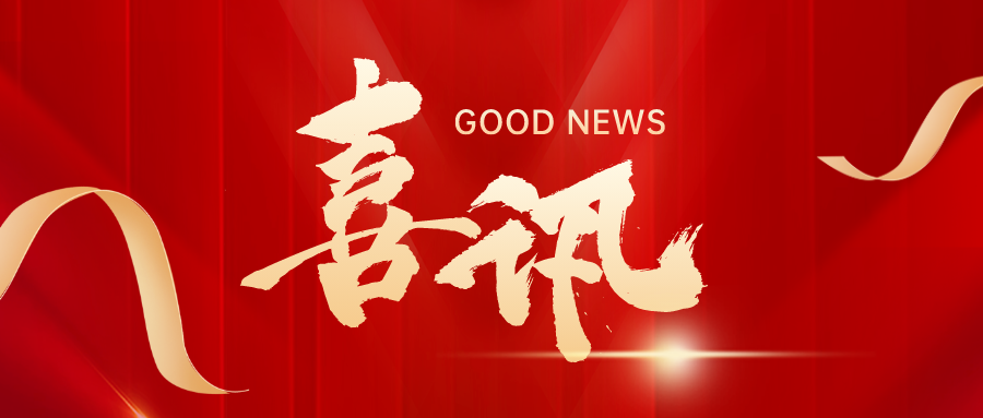 喜訊！皇氏集團(tuán)榮登2023南寧市企業(yè)50強(qiáng)第19位、制造業(yè)企業(yè)30強(qiáng)第5位！