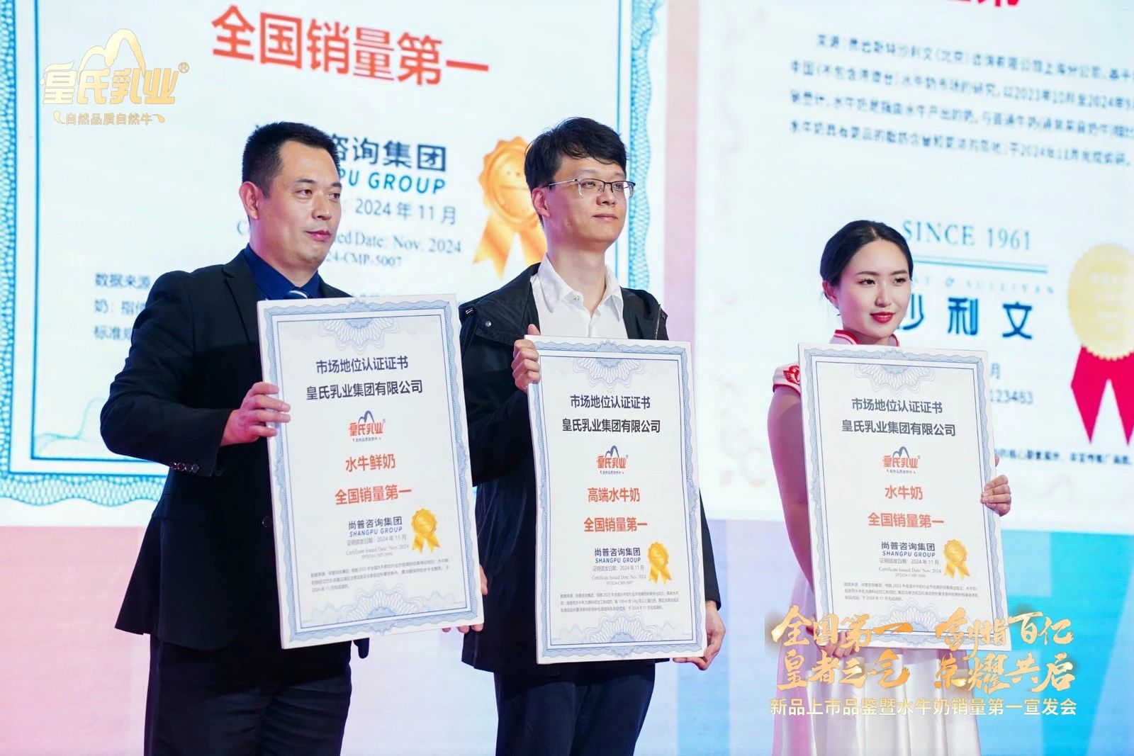 劍指百億！皇氏乳業(yè)獲“水牛奶全國銷量第一 ”認證