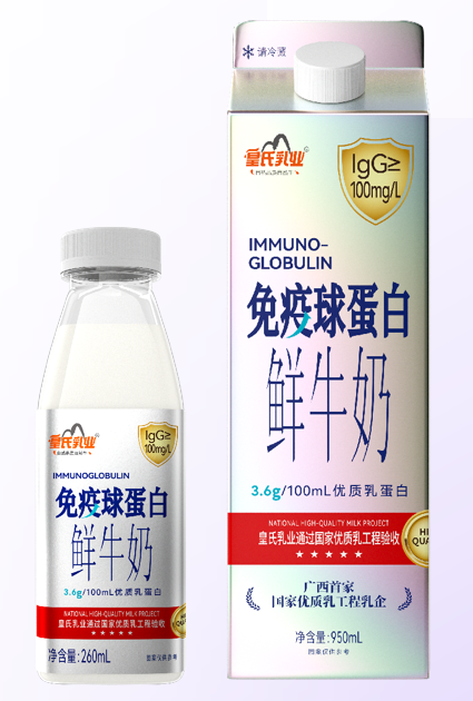 皇氏乳業(yè)重磅推出廣西首家“國(guó)家優(yōu)質(zhì)乳工程”理念新品！