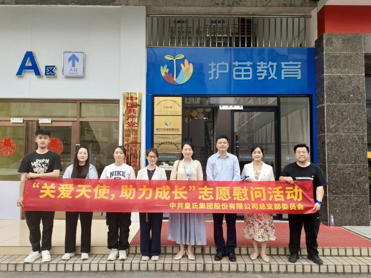踐行社會責任，傳遞公益溫度—皇氏集團捐贈乳品助力孤獨癥兒童康復