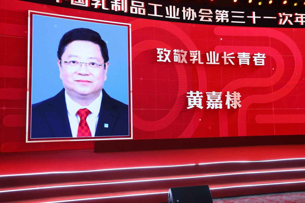 乳業(yè)長(zhǎng)青，科技引領(lǐng)：皇氏集團(tuán)董事長(zhǎng)黃嘉棣榮獲“乳業(yè)長(zhǎng)青者”榮譽(yù)稱(chēng)號(hào)，技術(shù)創(chuàng)新再獲權(quán)威認(rèn)證